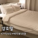 호텔얌구미인동점 이미지