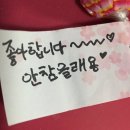 좋아합니다~~~ 안참을래용💚