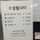 남가람청국장마을 | "엄마 손맛이 그리운 날, 남가람 청국장 마을에서 위로 한 그릇"
