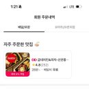 굽네치킨신안중흥점