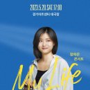장하은 콘서트 네이버블로그