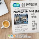 커피 팩토리 봄 이미지