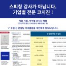 용강점 현대자동차 | 포스코퓨처엠 2차면접 후기 최다, 포스코케미칼 준비 방법