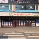 임진갈비 - 파주시 동산8길 35 | 임진갈비