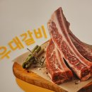 [대구] 정통수제갈비-곤드레솥밥-영양솥밥 후기 [행복한갈비 지저본점]