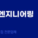 인천특수엔지니어링 티스토리
