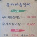 문자네통장어 이미지