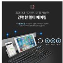 신세계에프엔씨 | 아이노트 퓨전 에프엔씨 블루투스 키보드 사용 후기