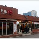 화로향