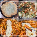 영선이네 밥집