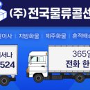 매일전국물류 이미지