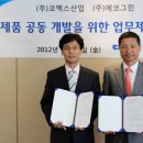 그린환경개발 이미지