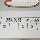 정아농장 이미지