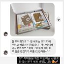 어린이날 기대 이상의 &#39;한국사 몽-땅 선물 세트&#39;후기