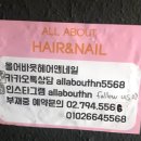 올어바웃네일 이미지