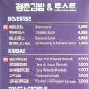 청춘김밥&토스트