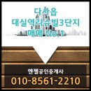 엔젤부동산중개사무소 이미지