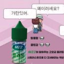 (주)게임팍스 | 엠지한 외관에 그렇지 못한 친절함😍 신중동역 전자담배샵 액상 베이프샵 메트릭스전담네컷 솔직후기