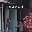 홍명보 귀국 앞두고 공항에 기동대 등 100여명 배치 이미지