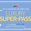 신라슈퍼 뉴시스