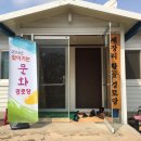 세장리경로당 이미지