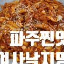 구여사낙지명가 이미지