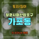 창원다인공인중개사사무소 이미지