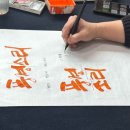 수묵캘리그라피 슬기로운 취미생활 묵묵히먹아트센터