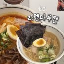 세븐일레븐 순천조례중앙점 | 순천 조례호수공원 왕지동 일본식라면 라멘마루켄 후기