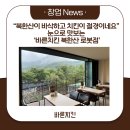 바른치킨 북한산 로봇점 이미지