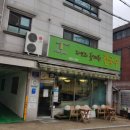 자연과함께한칼국수 이미지