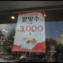 롯데리아(송강점)
