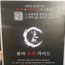 영천동 금강IX타워 부근 | 영천동맛집, 데이트하기 좋은 동탄야끼니꾸 류마 코벤트가든점 솔직 후기