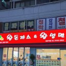 강서구 맛집 왕돈까스&amp;왕냉면 등촌역점 (신규오픈, 메뉴추천)