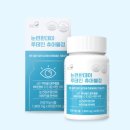 데이투모로우 | 뉴트리투모로우 눈편한데이 루테인 츄어블정