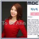 [아나운서 아카데미] MBC 박누리 리포터 이미지