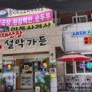 새재가든 이미지