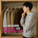 TOP CLASS PC | 대구 골격진단 남자 웨이브 체형 2025 F/W 시즌에 어울리는 브랜드 아우터 5가지