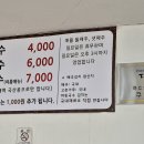 마동국수 이미지