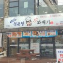 신화2교차로 4 이미지