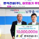 (주)반석기업 이미지