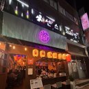 후타리오뎅바 | 군자 분위기 좋은 술집, 후타리 오뎅바 이자카야 후기