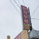 도심한식부페 이미지