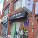 샵동네미장원 네이버블로그