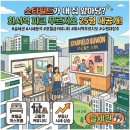 화서역파크푸르지오시니어룸 | 화서역 파크푸르지오 25평 시세와 호텔급 커뮤니티? 스타필드가 거실 앞마당!