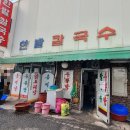 한밭칼국수 앞 이미지