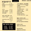 네일멜로우 이미지