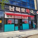 군산약국