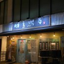 판교 가성비 횟집 추천, 방아깐 1시간 반 기다려서 먹기!(기다리면서 서울맥주 1977 서판교점 방문)