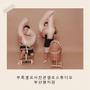제너스PC 부산명지점 | 부산 셀프사진관 부록스튜디오 명지점 아기랑가기좋은 셀프사진관 부록사진관 명지점에서 가족사진 대만족